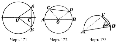 Живой учебник геометрии - i_117.png
