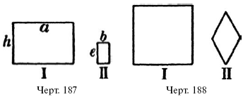 Живой учебник геометрии - i_126.png