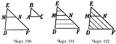 Живой учебник геометрии - i_129.png