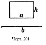 Живой учебник геометрии - i_134.png