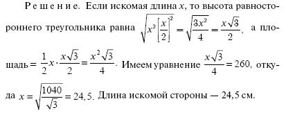 Живой учебник геометрии - i_144.png