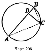 Живой учебник геометрии - i_146.png