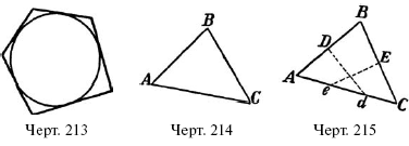 Живой учебник геометрии - i_150.png