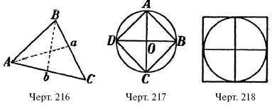 Живой учебник геометрии - i_151.png