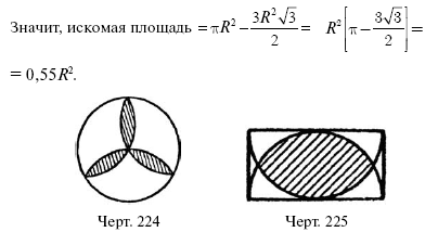 Живой учебник геометрии - i_157.png