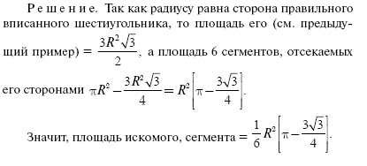 Живой учебник геометрии - i_160.png