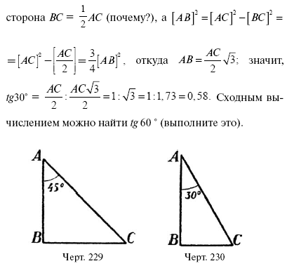 Живой учебник геометрии - i_163.png