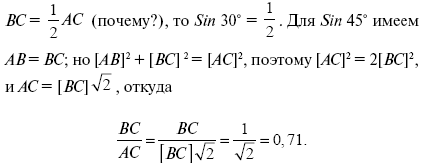 Живой учебник геометрии - i_172.png