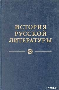 От сентиментализма к романтизму и реализму