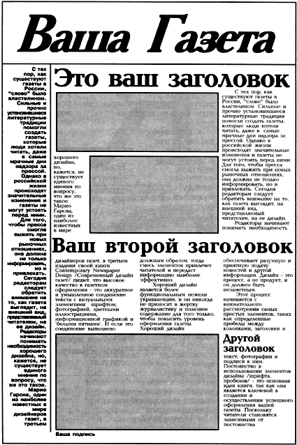 Современный дизайн газет - Untitled5.png