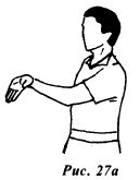 Вин Чунь. Техника первого уровня - _27.jpg_0