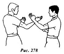 Вин Чунь. Техника первого уровня - _278.jpg