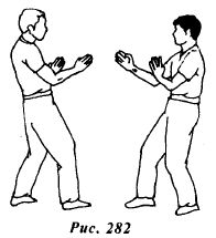 Вин Чунь. Техника первого уровня - _282.jpg