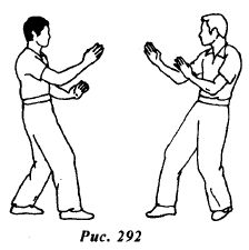 Вин Чунь. Техника первого уровня - _292.jpg