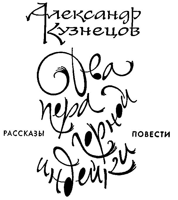 Два пера горной индейки - img_2.png