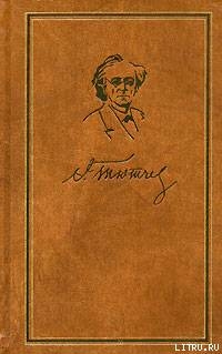 Том 6. Письма 1860-1873