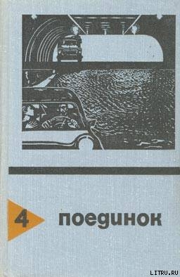 Операция "Ривьера". Выпуск 4