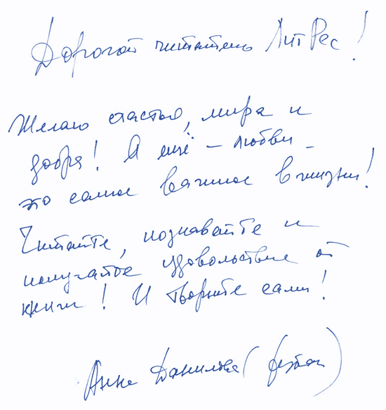 Цветы абсолютного зла - danilova_auto.png