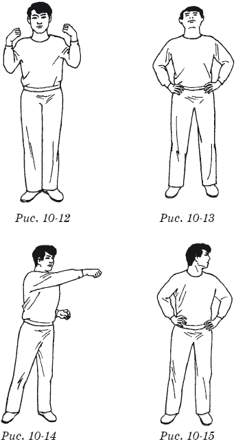 Терапевтические упражнения китайской медицины - i_042.png