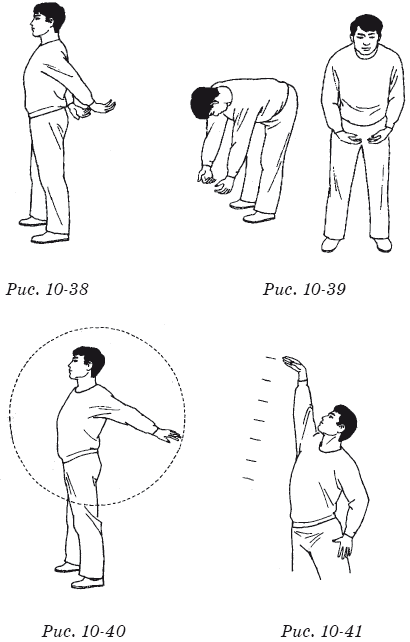 Терапевтические упражнения китайской медицины - i_063.png