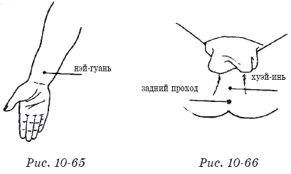 Терапевтические упражнения китайской медицины - i_072.png