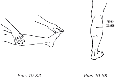 Терапевтические упражнения китайской медицины - i_079.png
