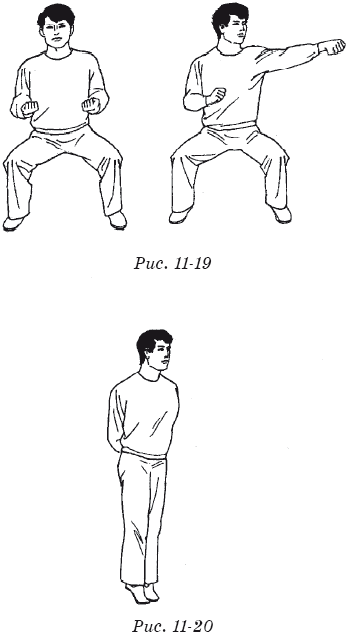 Терапевтические упражнения китайской медицины - i_087.png