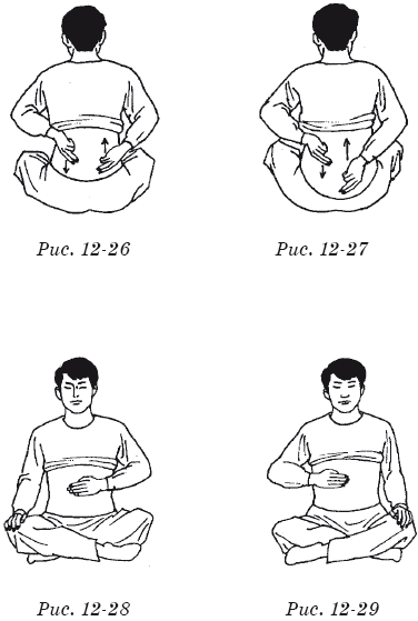 Терапевтические упражнения китайской медицины - i_098.png