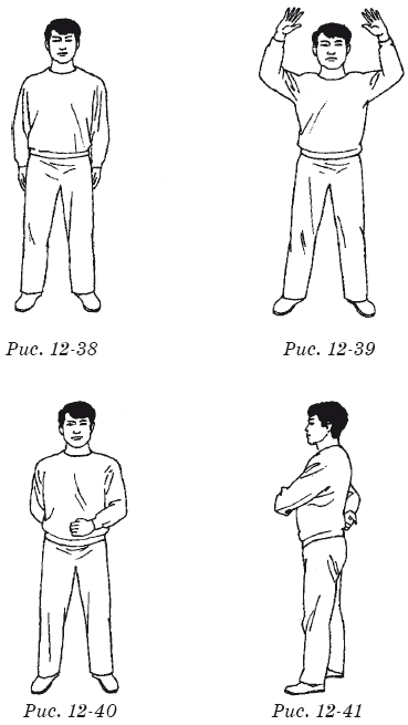 Терапевтические упражнения китайской медицины - i_101.png