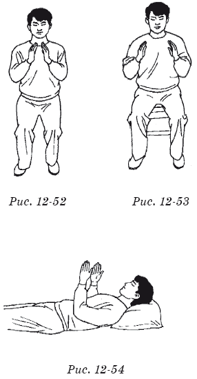 Терапевтические упражнения китайской медицины - i_105.png