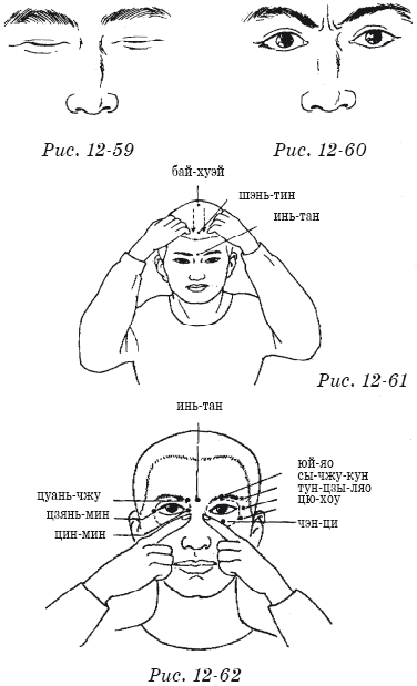 Терапевтические упражнения китайской медицины - i_107.png