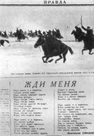 Разные дни войны. Дневник писателя, т.2. 1942-1945 годы - i_002.jpg