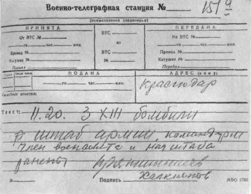 Разные дни войны. Дневник писателя, т.2. 1942-1945 годы - i_006.jpg