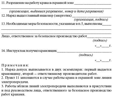 Правовые аспекты деятельности энергослужбы предприятий и организаций. Термины, определения, основные понятия: Справочник - i_051.png
