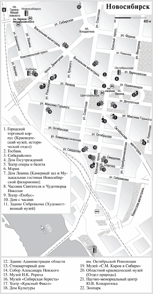 Сибирь. Путеводитель - i_073.png