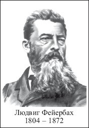 Краткая история философии: Нескучная книга - i_025.jpg