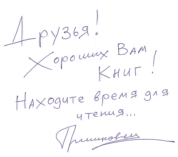 Планка (сборник) - i_001.png