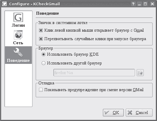 200 лучших программ для Linux - i_104.png