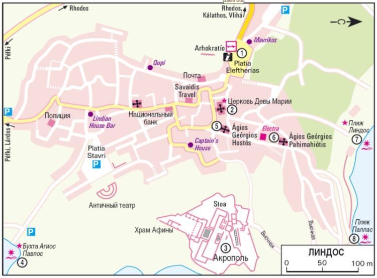 Родос. Путеводитель - _32.jpg