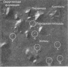 Тайны Марса - i_025.jpg