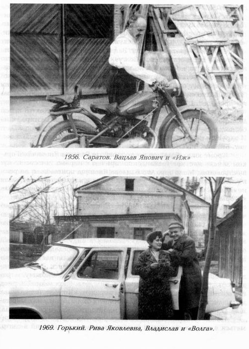 Вацлав Дворжецкий – династия - dvrj15.jpg