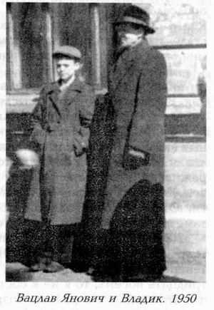 Вацлав Дворжецкий – династия - dvrj5.jpg