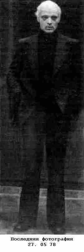 Вацлав Дворжецкий – династия - dvrj54.jpg