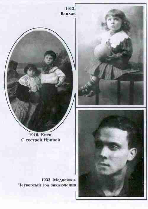 Вацлав Дворжецкий – династия - vk_dv02.jpg