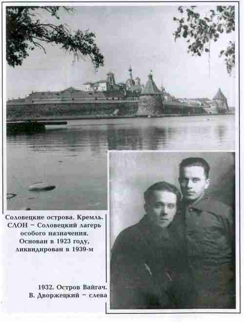 Вацлав Дворжецкий – династия - vk_dv03.jpg