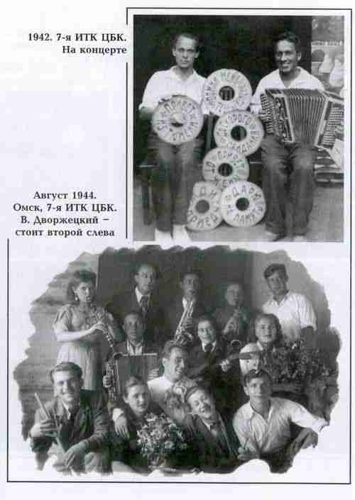 Вацлав Дворжецкий – династия - vk_dv09.jpg