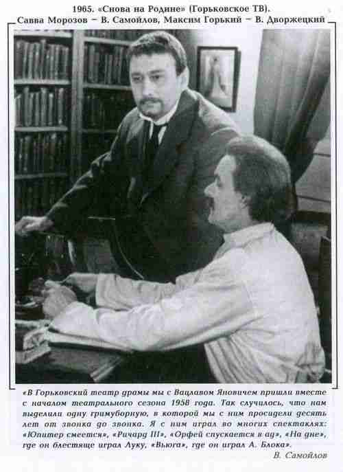 Вацлав Дворжецкий – династия - vk_dv16.jpg