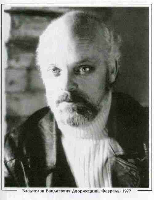 Вацлав Дворжецкий – династия - vk_dv17.jpg