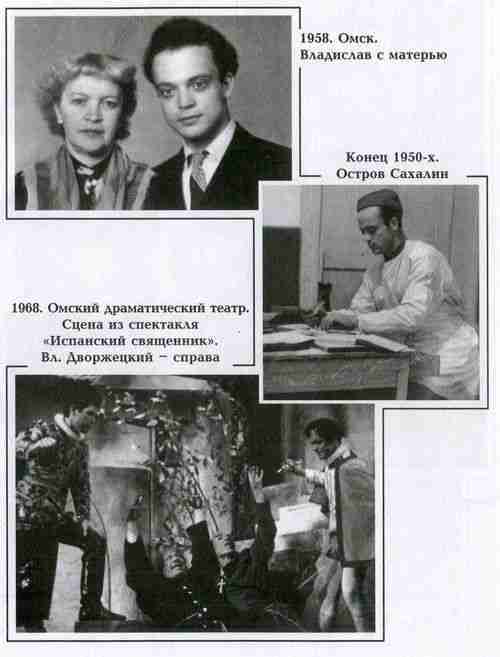 Вацлав Дворжецкий – династия - vk_dv20.jpg