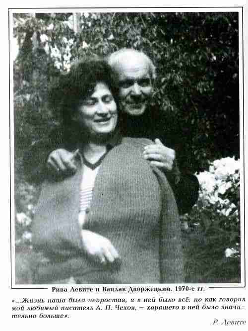 Вацлав Дворжецкий – династия - vk_dv48.jpg